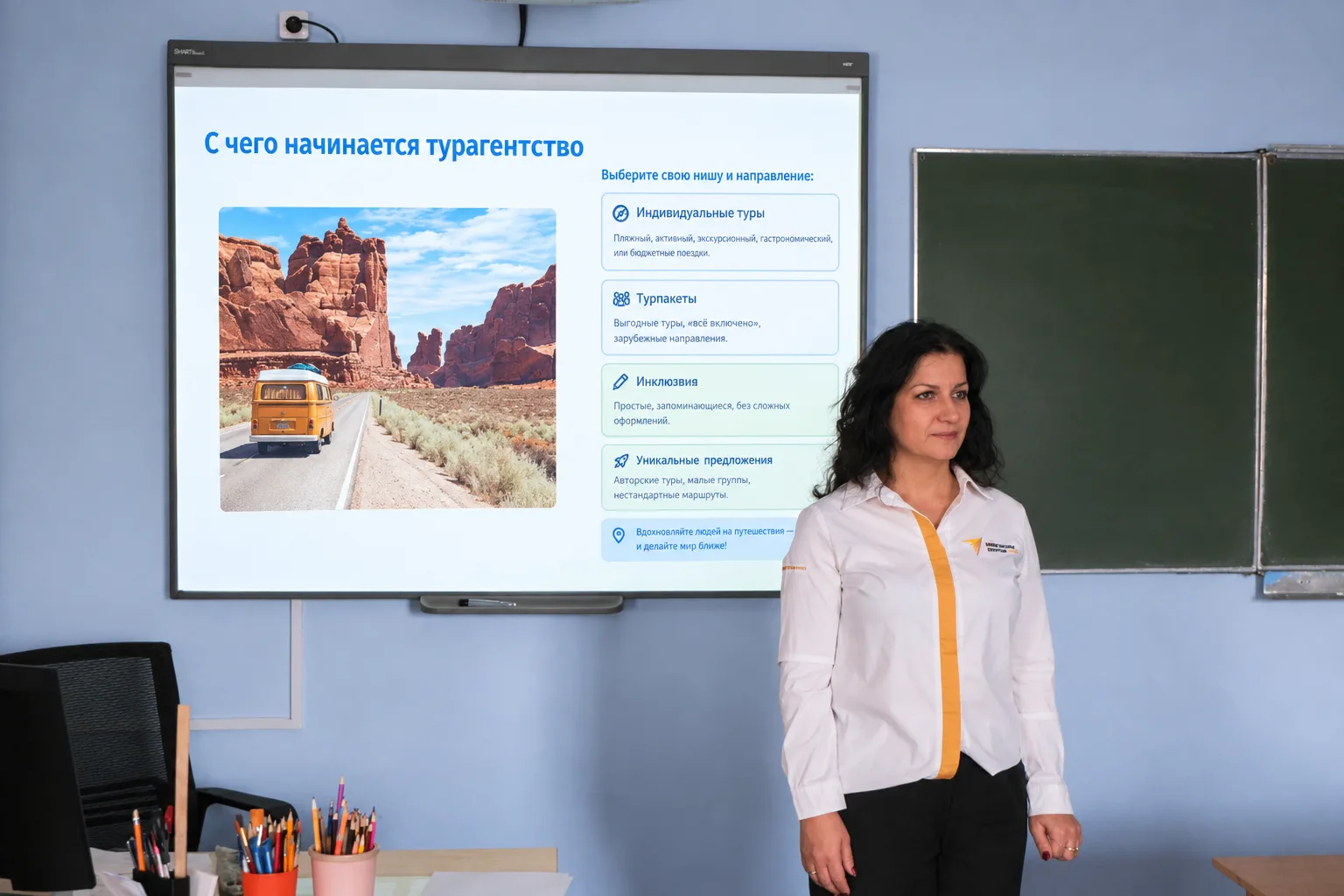 🌍 Всемирный день туризма