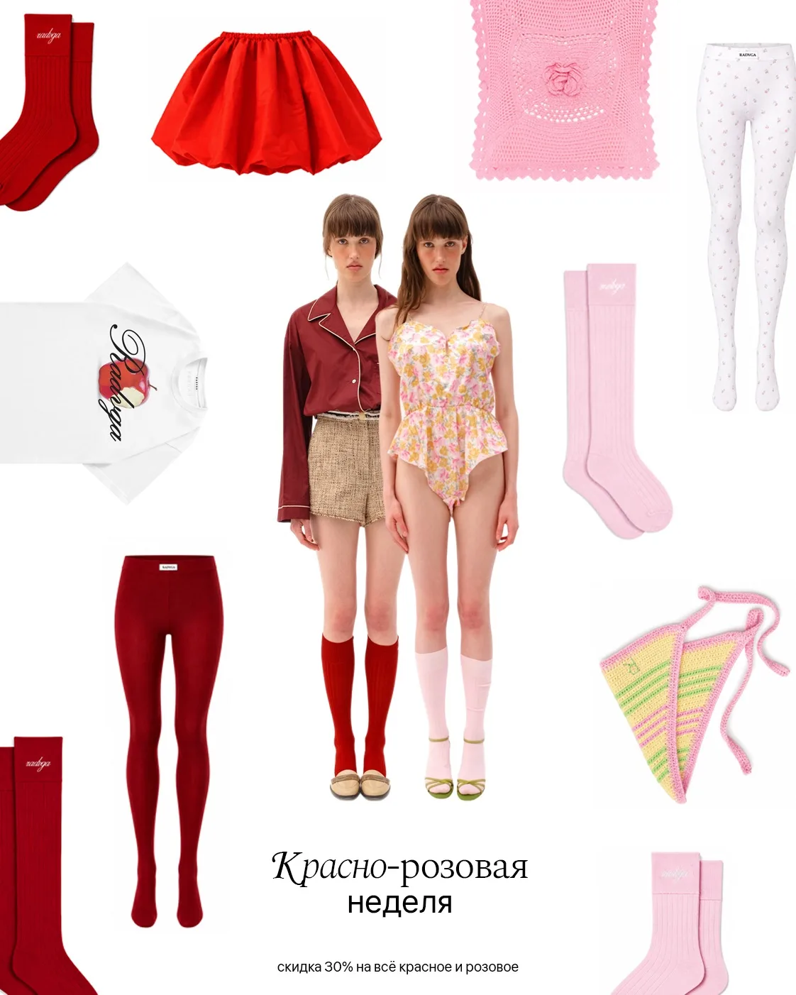 Любимые оттенки сезона!🎀