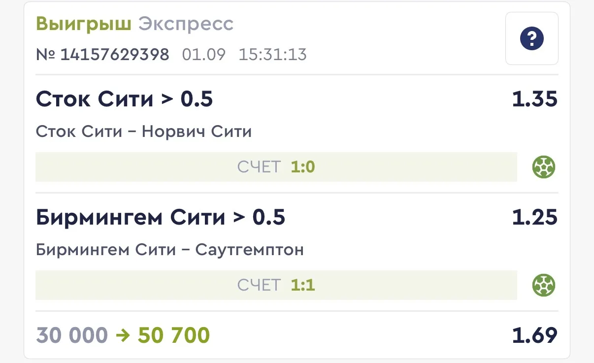 Победа✅✅✅