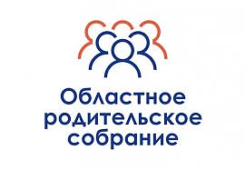Уважаемые родители выпускников!