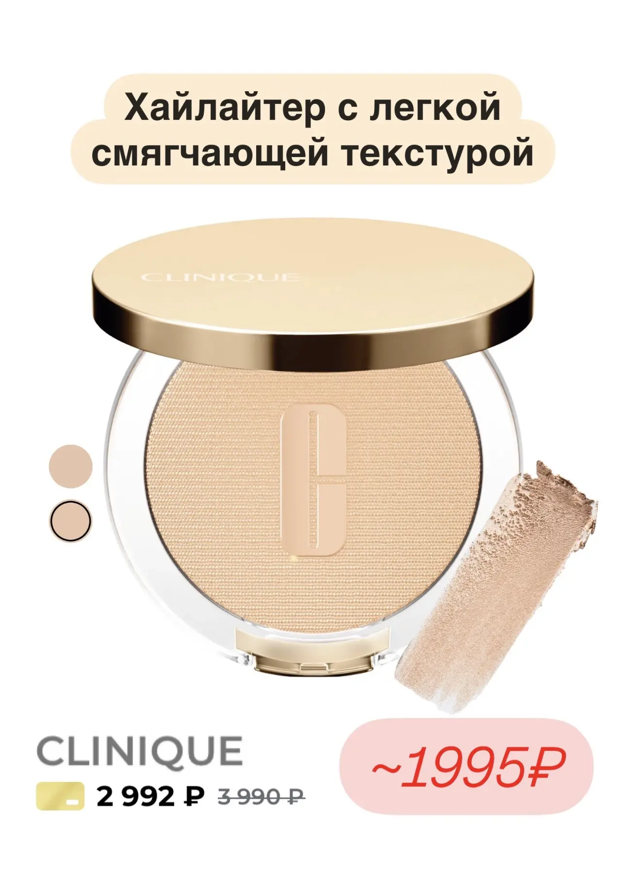 Скидки до 50% в РИВ ГОШ с новым промокодом до 24.05✨ Цены выходят отличные!  🆕 -6100₽ от 12000₽ по п