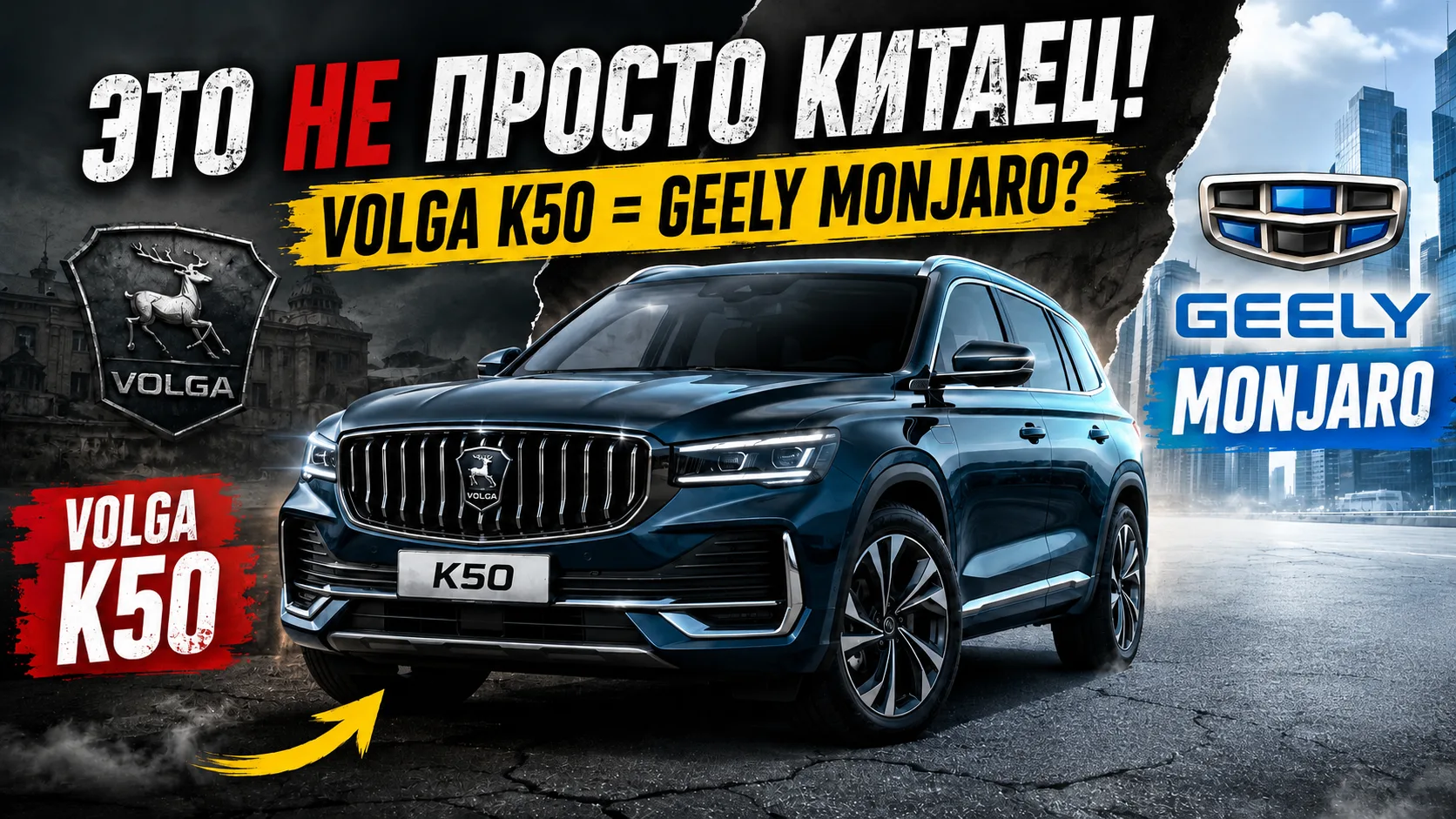 Volga k50 тебя так ждали по цене без утильсбора...Стоит ли ждать выхода Волги или покупать Monjaro?
