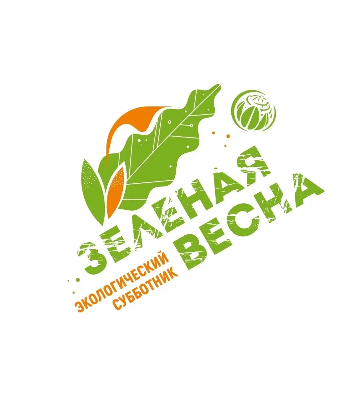 ♻️🌱♻️ Наша школа продолжает принимать участие во Всероссийской акции "Экологический субботник. Зелён