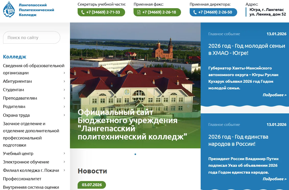 Медиа публикации