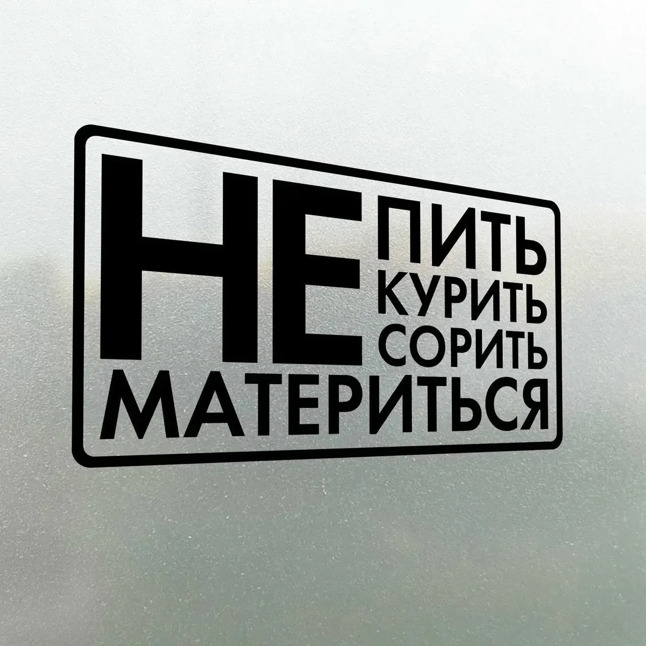 Курить где попало и ругаться матом теперь будет накладнее.
