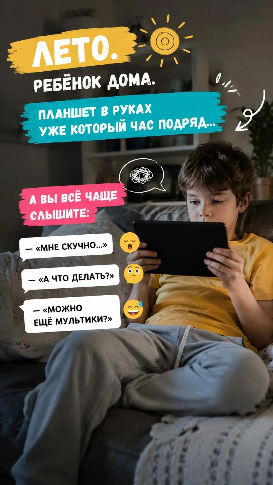 Лето — время свободы, но не для мошенников!

С началом каникул дети получают больше свободного време