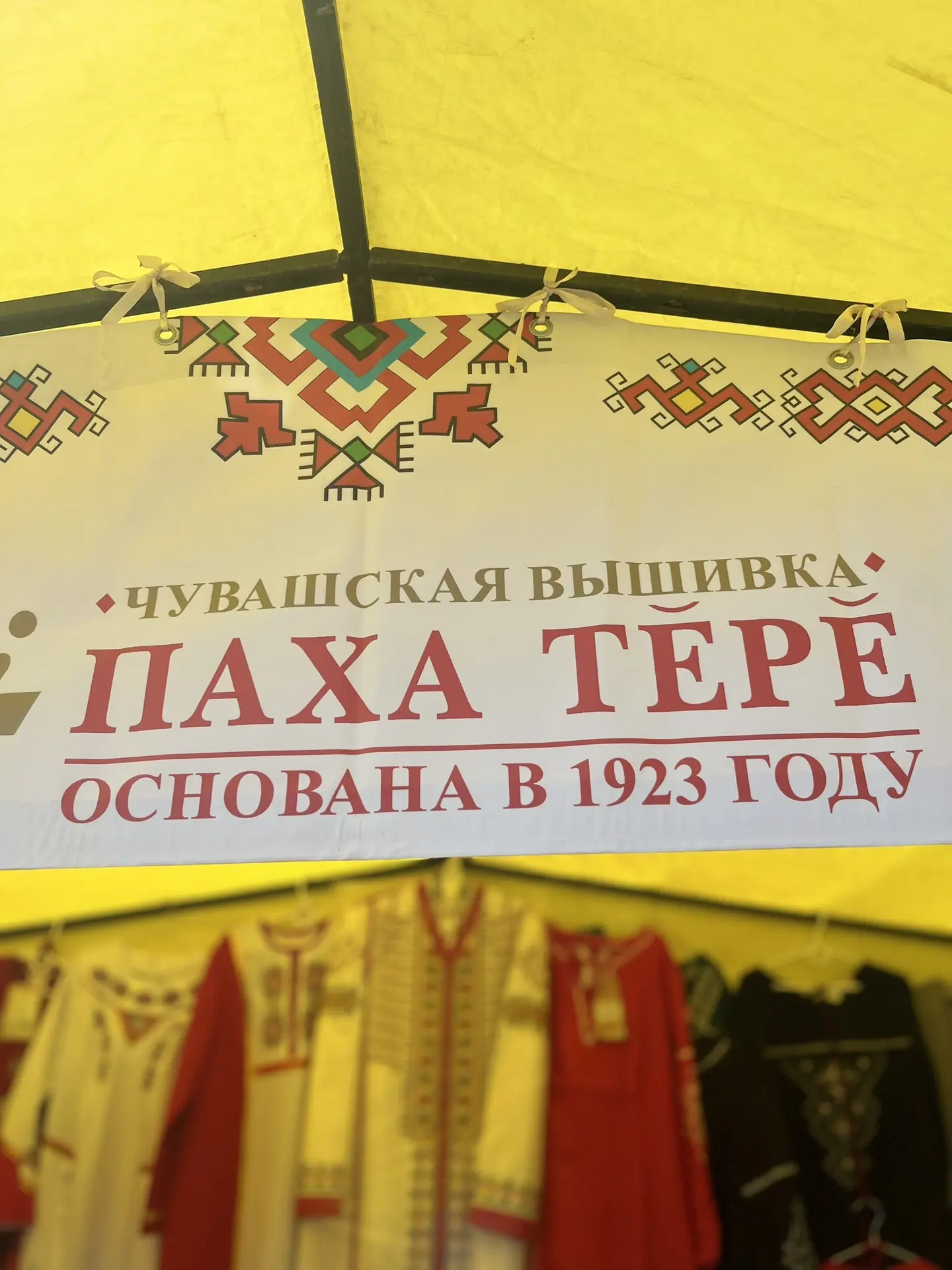 🪡Загляните на выставку фабрики «Паха Тере» - здесь вас ждёт настоящее чудо чувашской вышивки!

Ярки