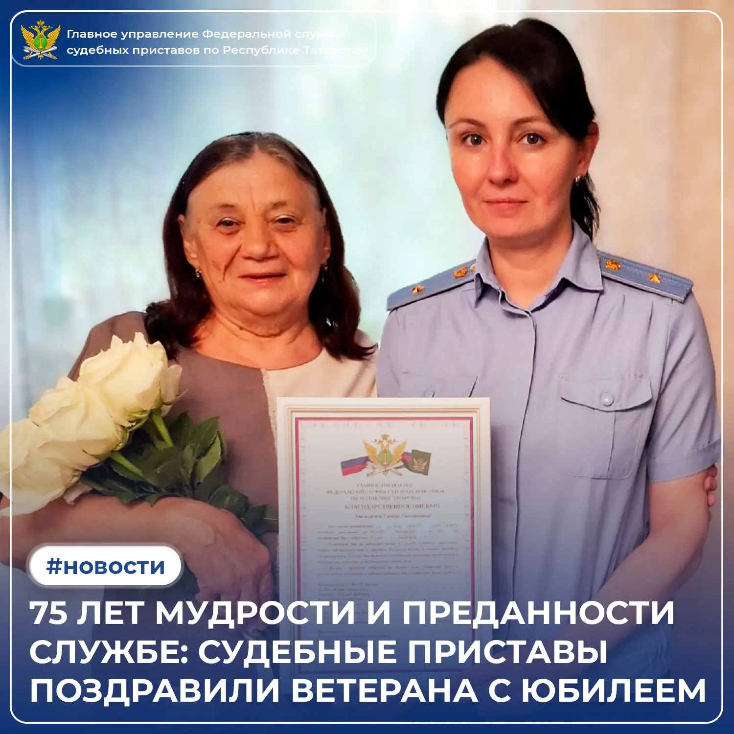75 лет — возраст, когда за плечами целая история. И сегодня одна из таких историй — о Г...