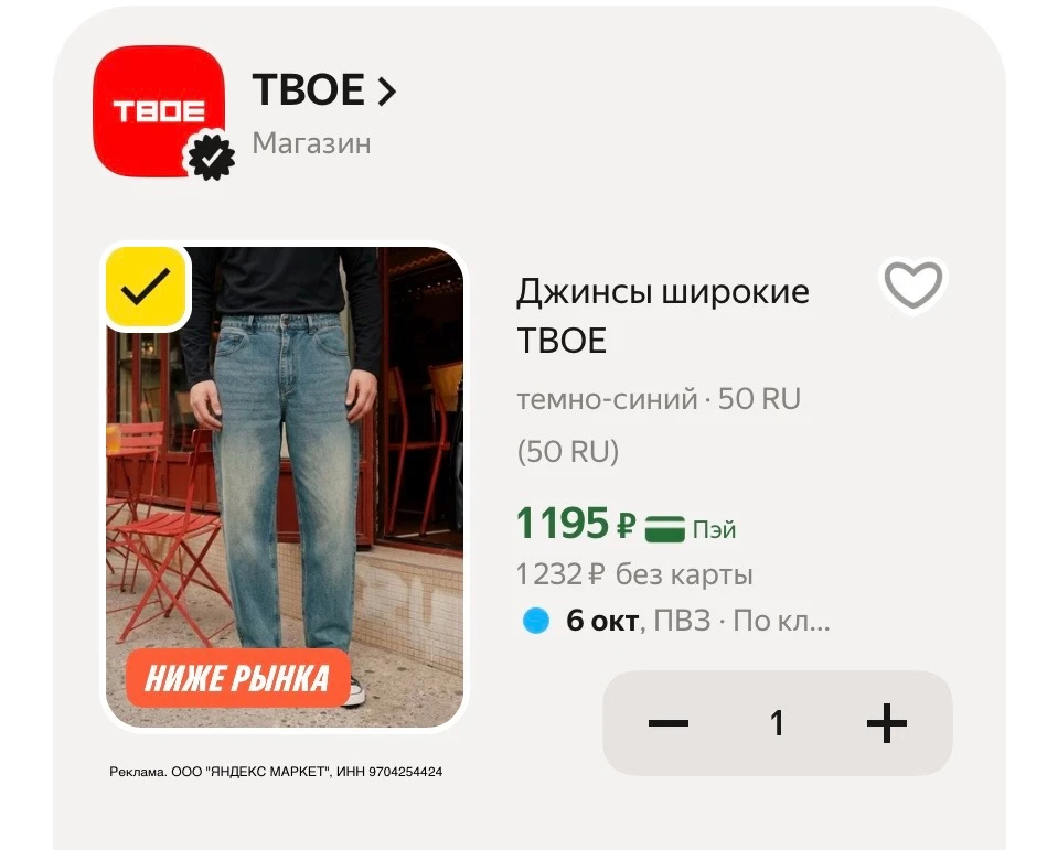 https://market.yandex.ru/cc/BDE4SN?erid=5jtCeReNx12oak2qzLHQud2