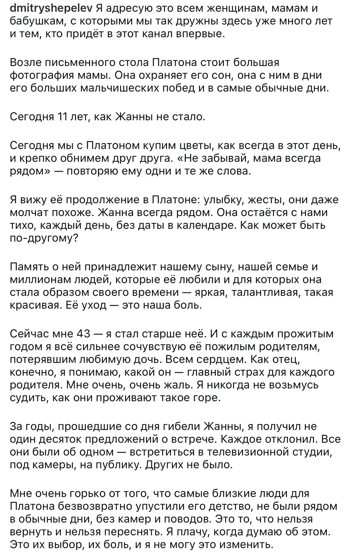 11 лет как ушла из жизни Жанна Фриске
