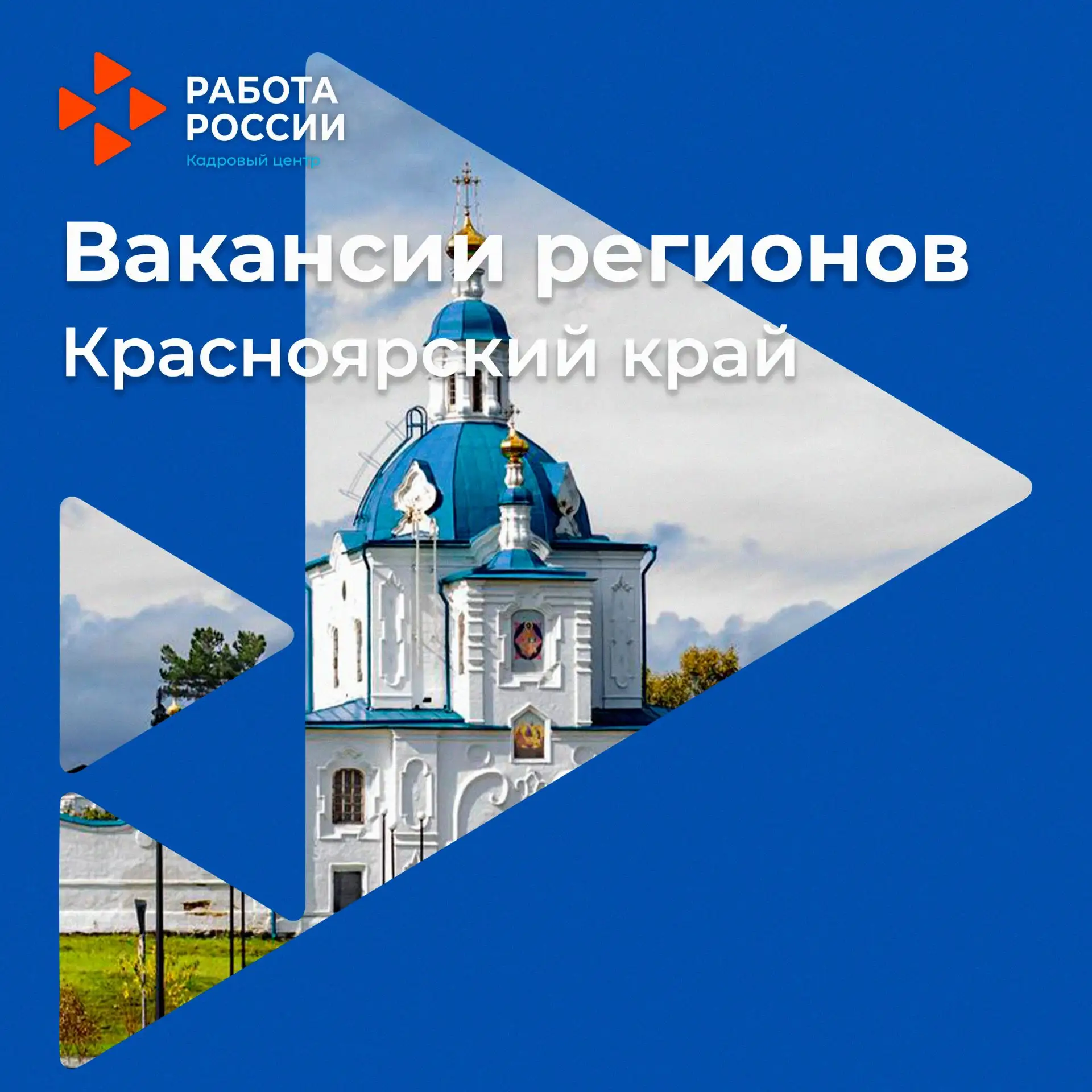 📢 Уважаемые соискатели!
26 июня 2026 года в 10:00 часов в конференц-зале ГКУ «Центр занятости насел