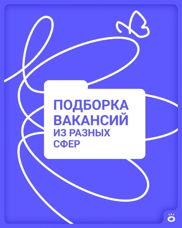 Держите подборку вакансий из разных сфер в Екатеринбурге:

🔸 Повар холодного цеха в столовую Сумп