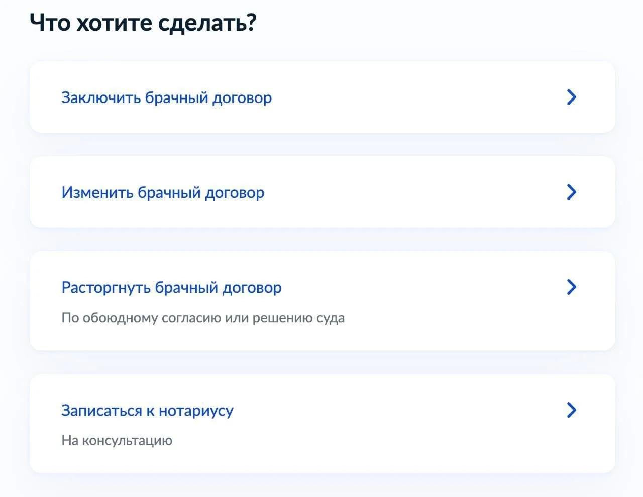 🤵🏻‍♂️👰🏻‍♀️ Брачный договор теперь можно подготовить онлайн на "Госуслугах".
