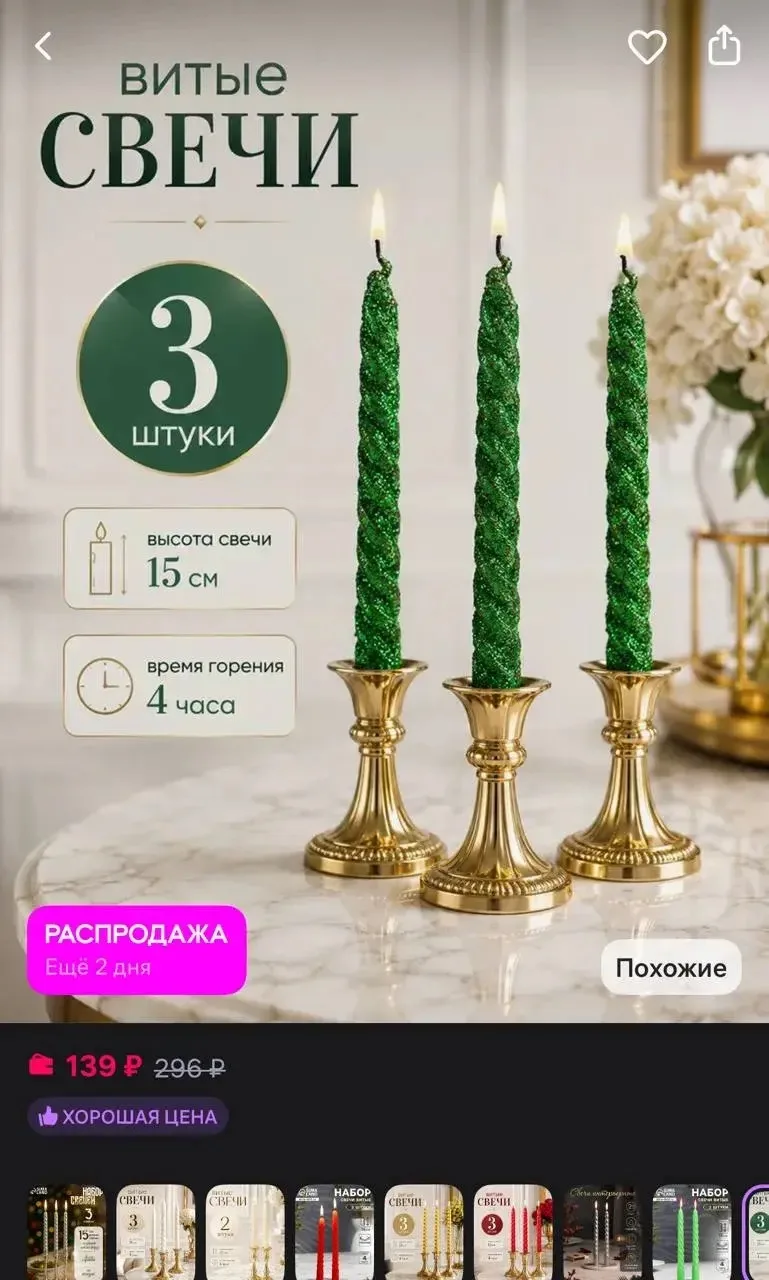 Сималенд Набор витых свечей 3 штуки