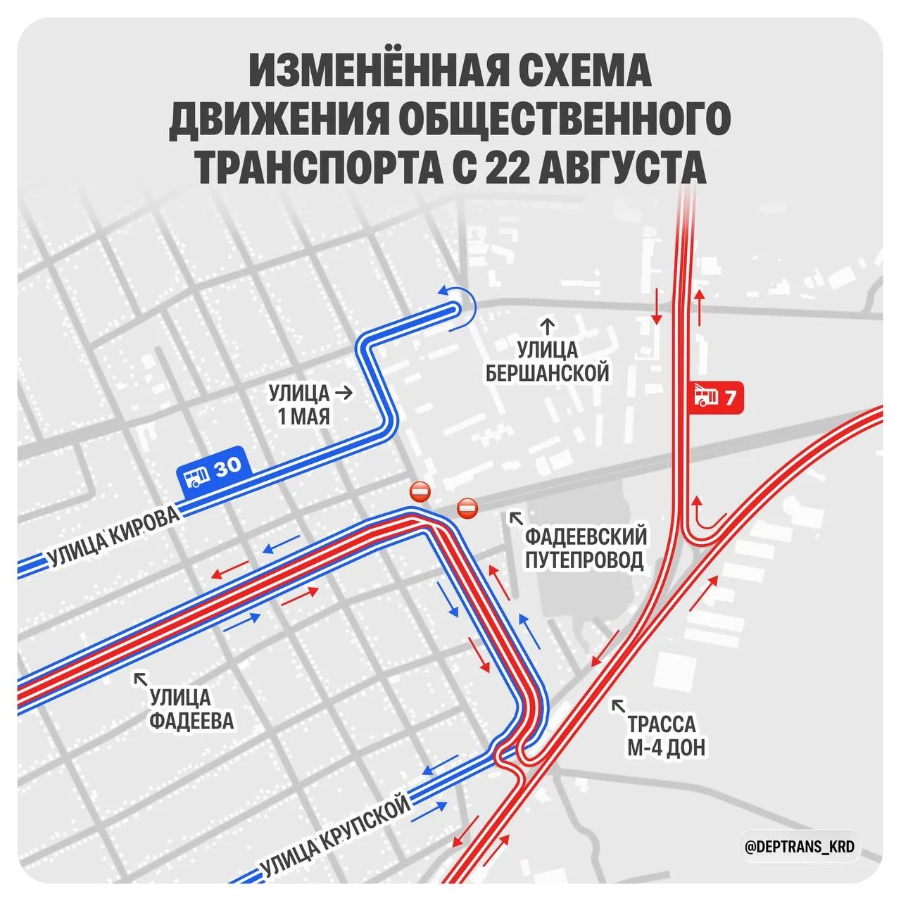 Вблизи Фадеевского путепровода с 22 августа изменится схема движения транспорта