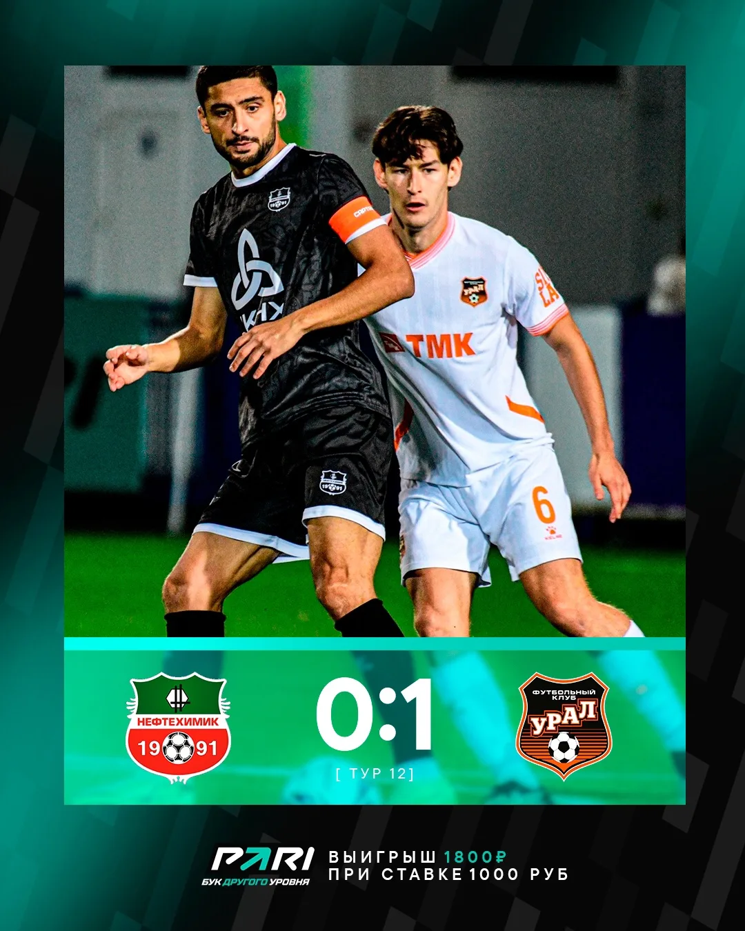 Замена сработала — гол Ильи Ишкова стал победным 💪