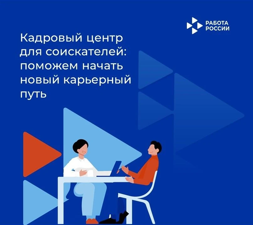 ❗️Сотрудникам «Вайлдберриз» помогут найти новую работу в кадровых центрах «Работа России»