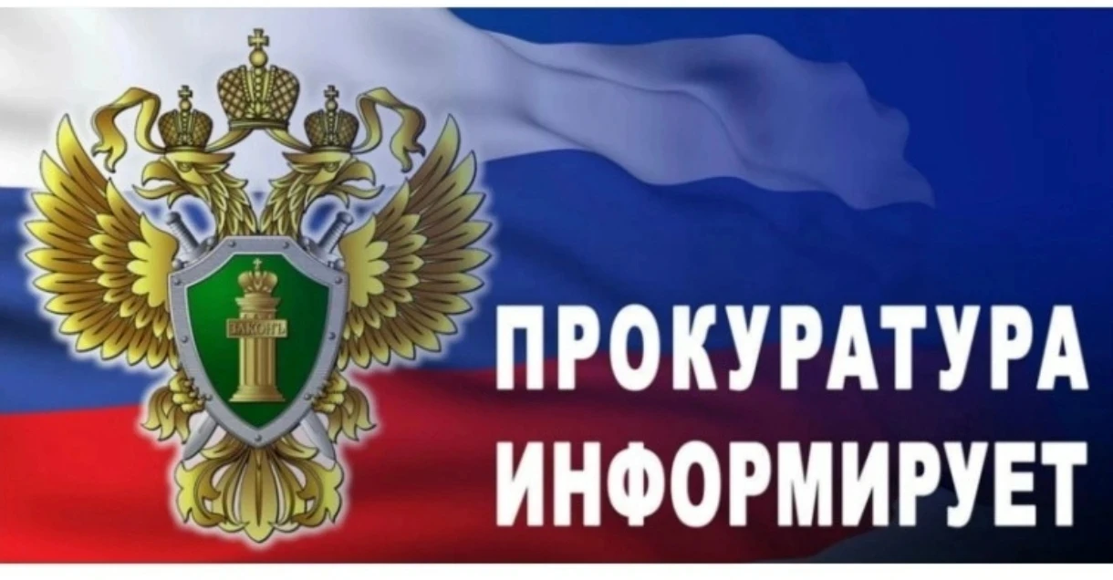 В прокуратуре Рязанской области организована «горячая линия» для обращений по вопросам проведения ЕГ