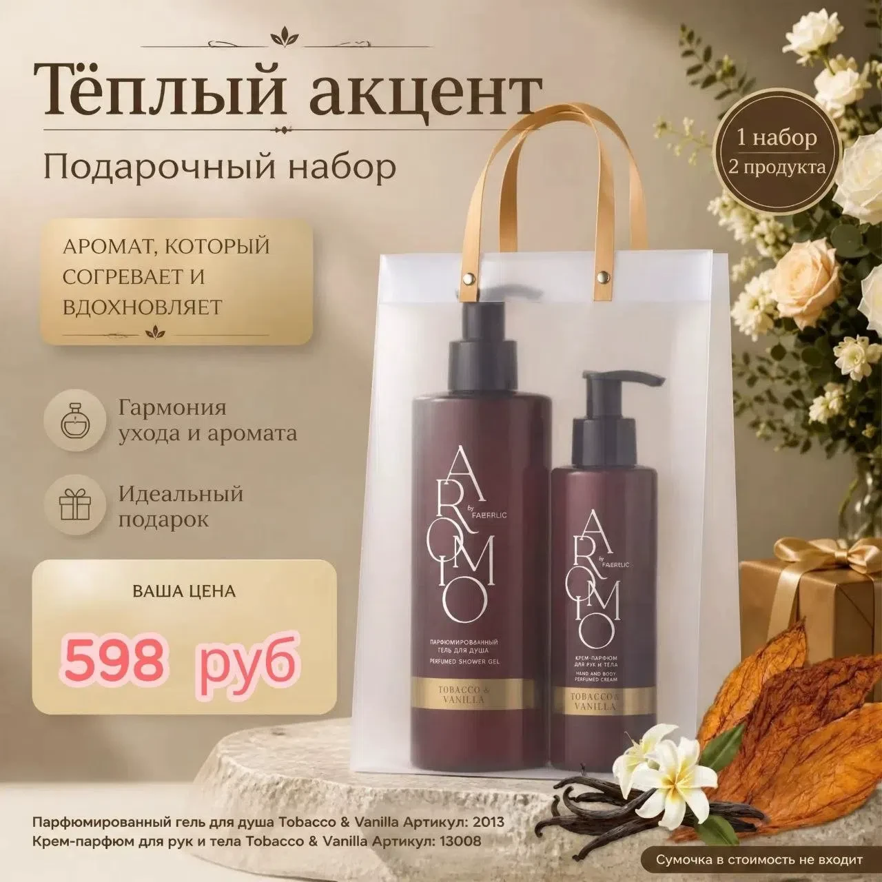 Ароматные наборчики 😍