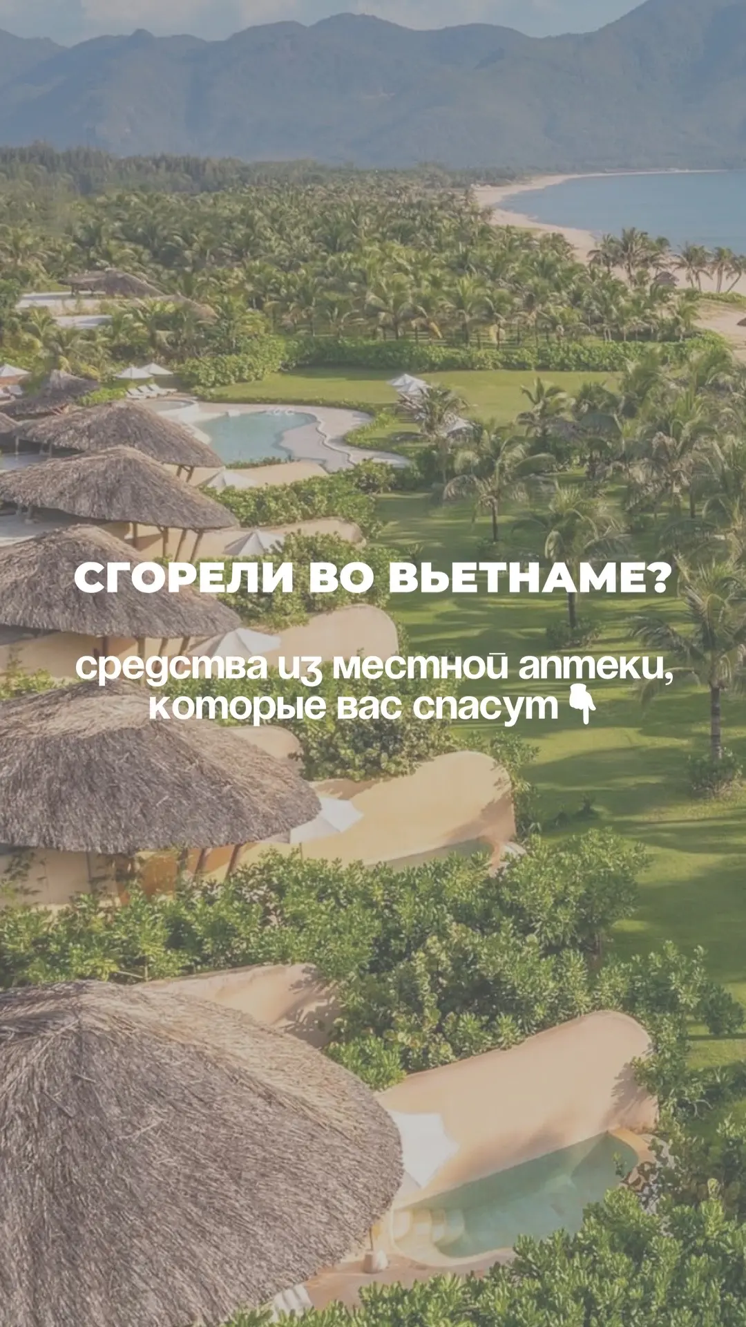 Все мы знаем, какое агрессивное солнце в Азии☀️