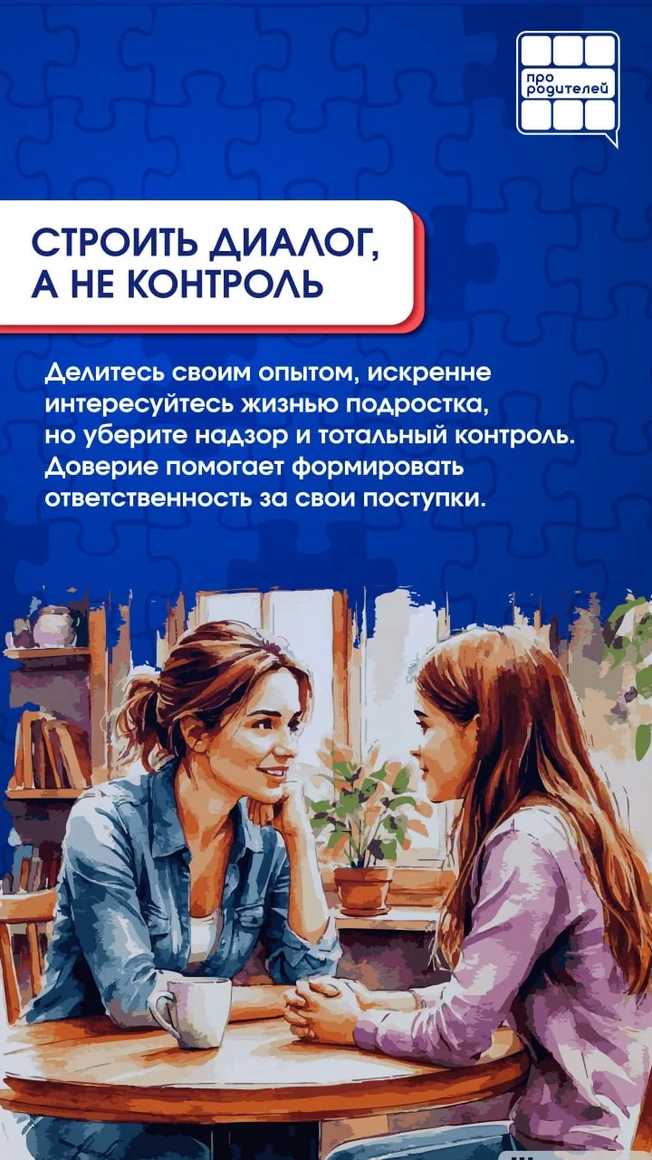 💭 Отпускать или держать? Как не потерять контакт с подростком  🔴Подростковый возраст — важный этап ж