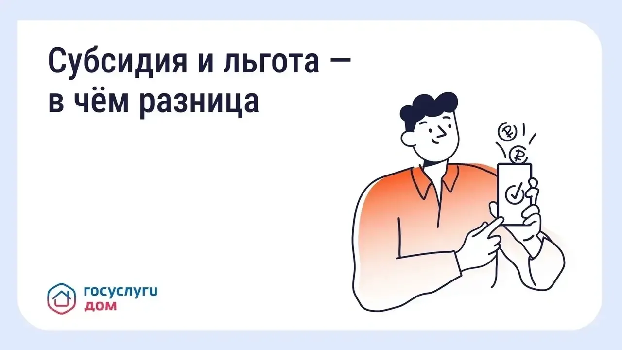 Как сэкономить на ЖКУ: льготы и субсидии

Плата за ЖКУ «съедает» бюджет? Государство помогает снизит