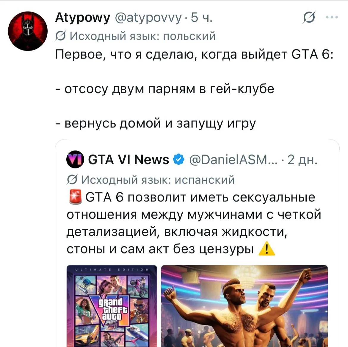 Фанаты GTA, вы ебанутые?