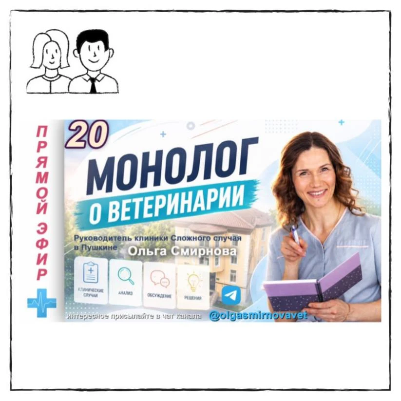 👩‍⚕️ До встречи!
https://vkvideo.ru/video-99363543_456240196