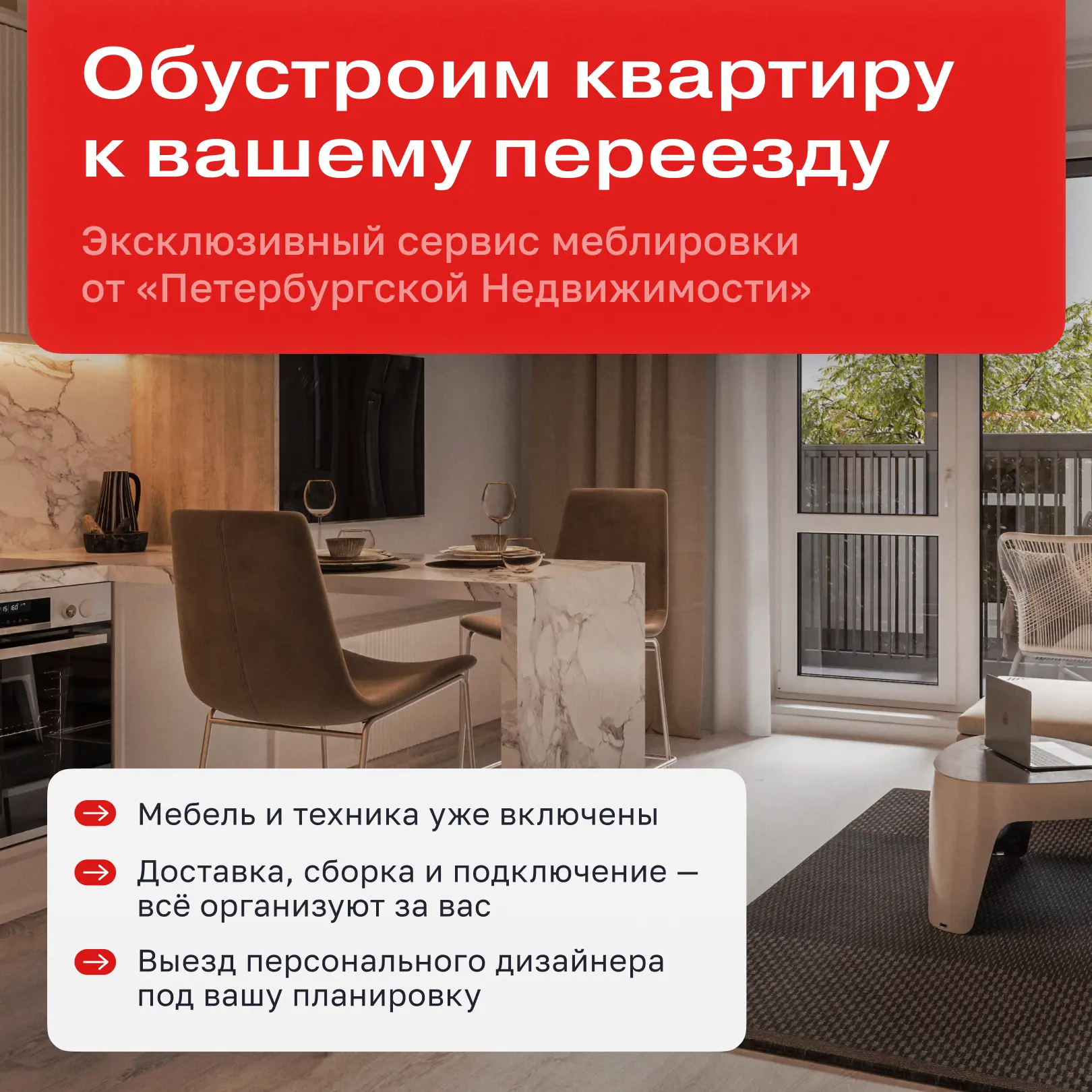 Квартира «под ключ»: для тех, кто не хочет жить среди коробок после переезда

Купили квартиру, а пот