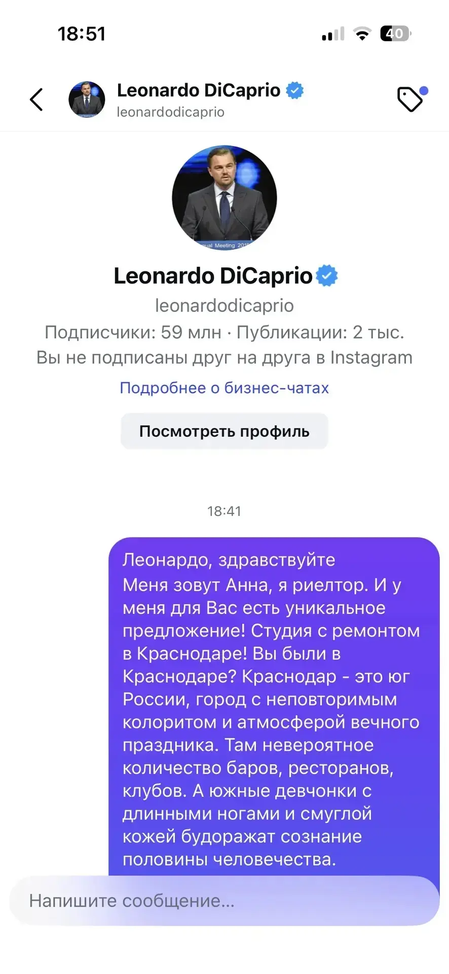Решили ему по этому поводу написать!))