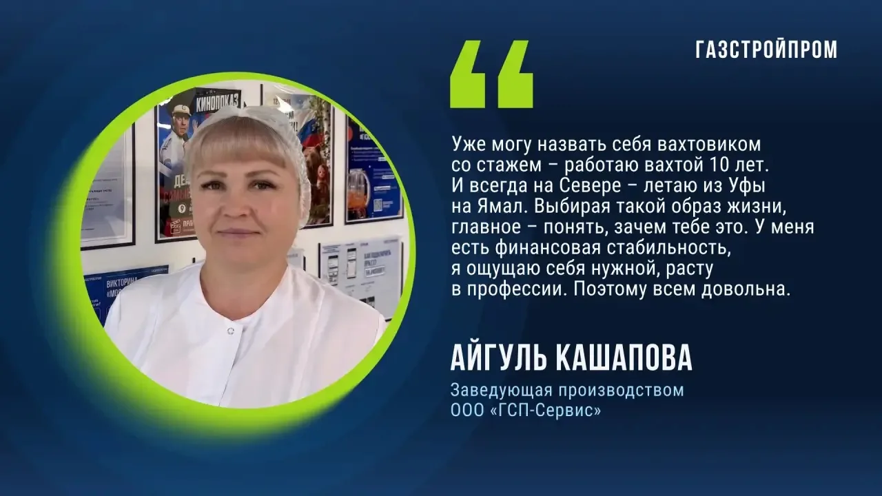 🧑‍🍳 На вахте карьерный рост часто происходит даже быстрее, чем в большом городе. Здес...
