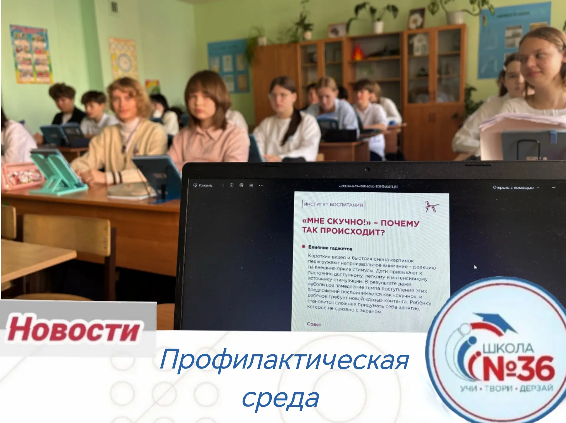 📅 Первая профилактическая среда в этом учебном году! 🎓 Тема: «Дети в цифровом мире: к...
