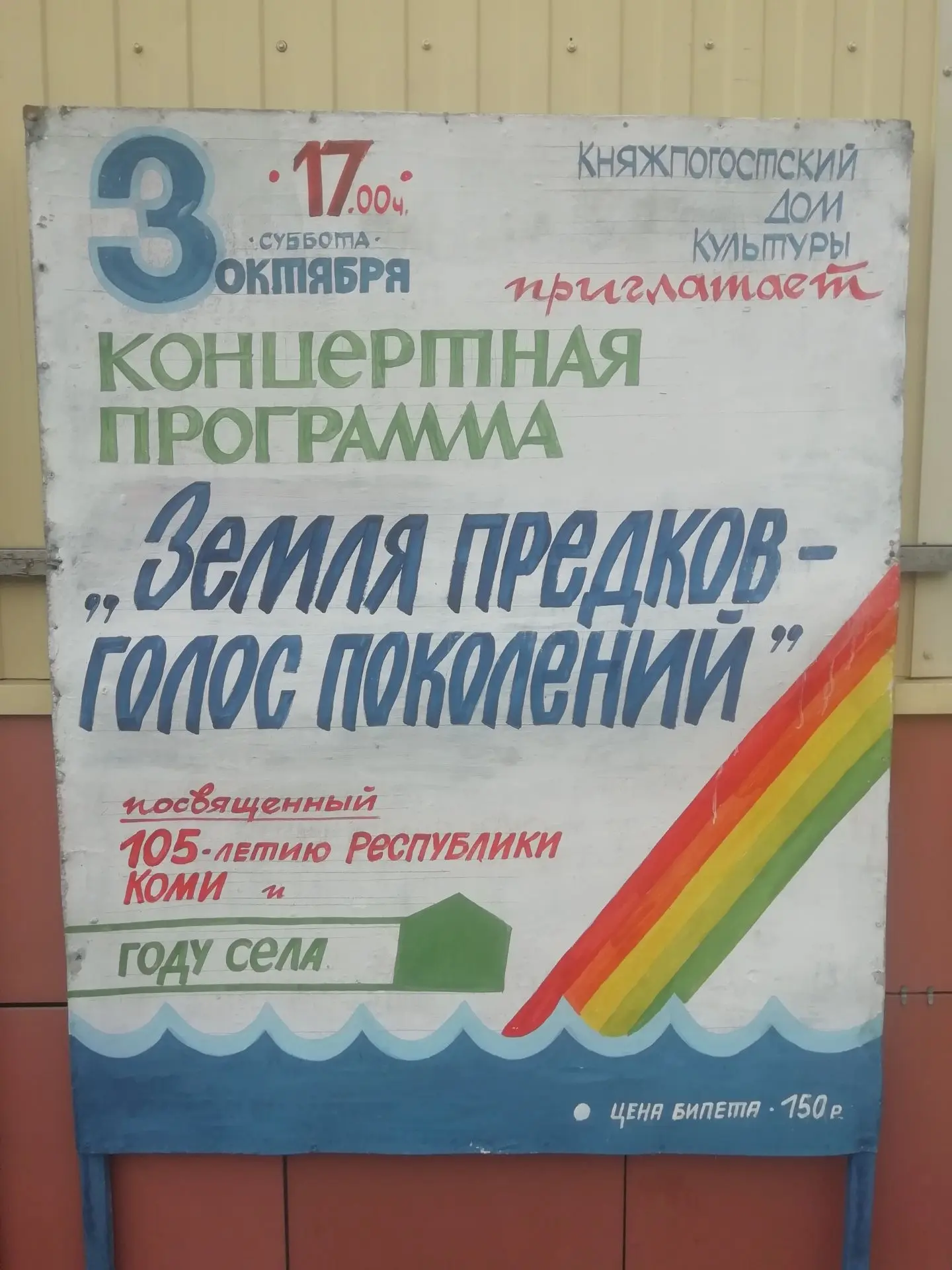 Друзья! Приглашаем вас посетить мероприятия Княжпогостского Дома культуры.