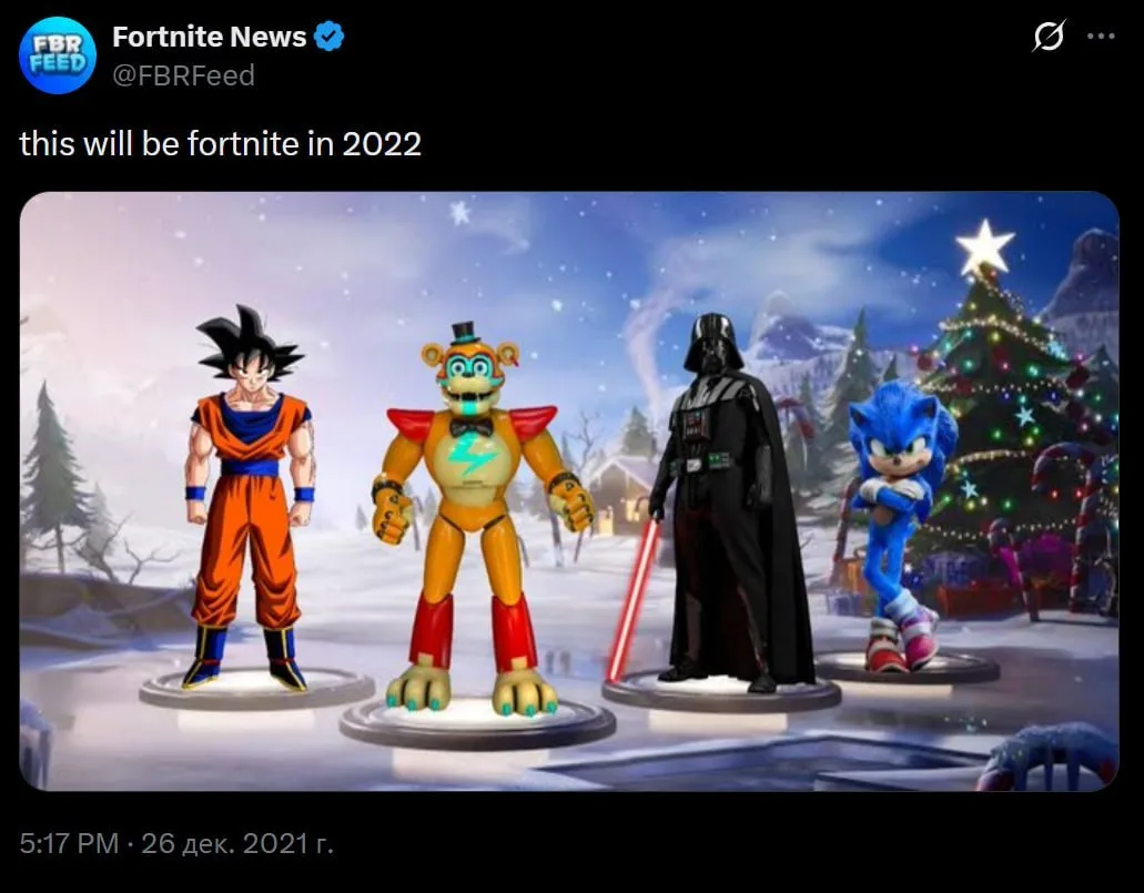 👀 Мем «Это будет Fortnite в 2022 году» больше не шутка
