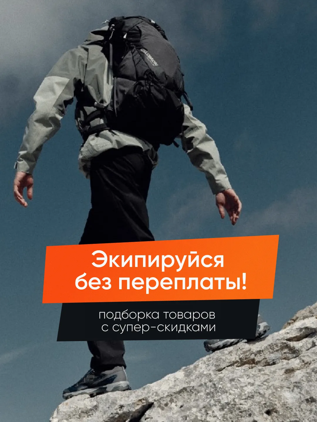 До конца летней распродажи осталось совсем немного!