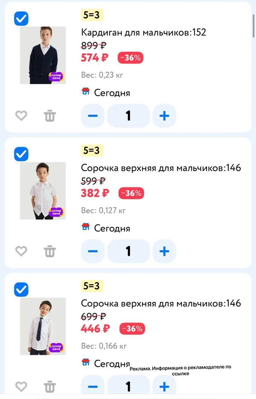 5=3 берем школьное