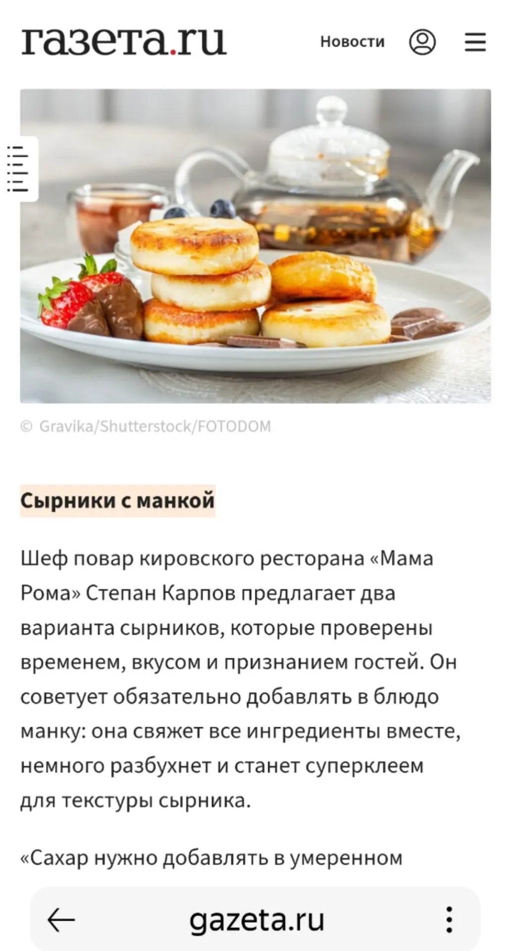Друзья!