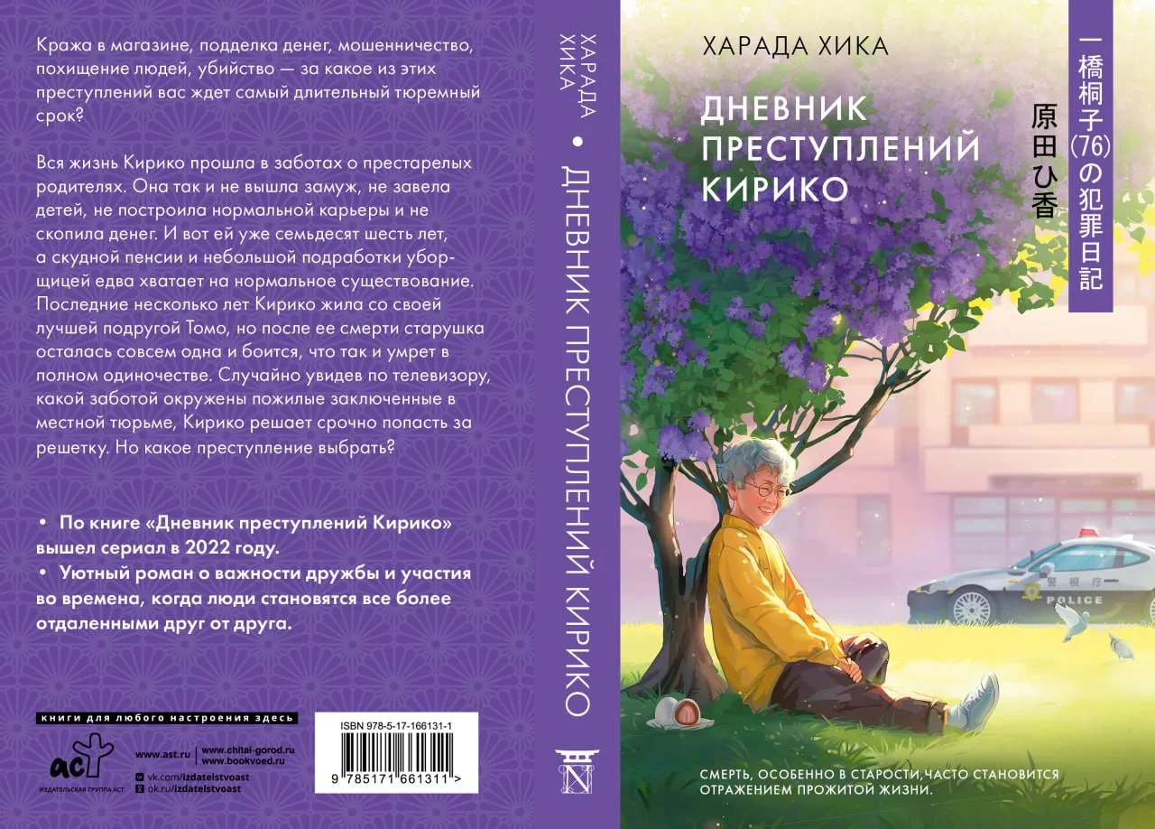 Показываем обложку новой книги, которая ждет вас в серии «Neoclassic: уютная Япония» уже совсем скор