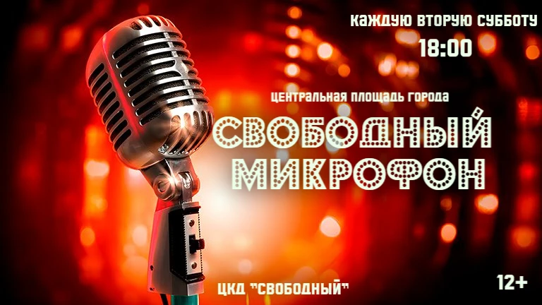 🔥Мы запускаем новый формат мероприятий в нашем любимом городе 🔥