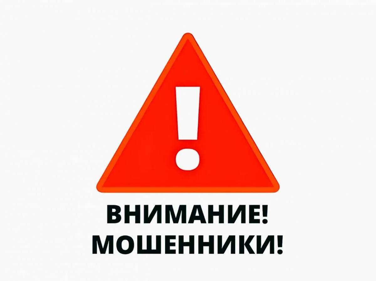 Уважаемые жители города Советская Гавань!
 
❗️В настоящее время активизировались телефонные мошенник