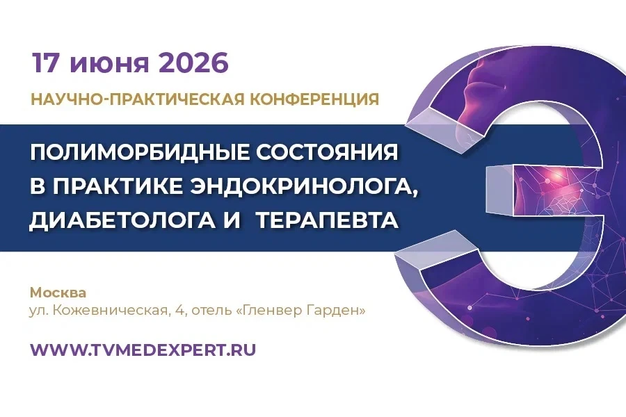 Приглашаем вас принять участие в интересной конференции, которую проводят наши партнеры.