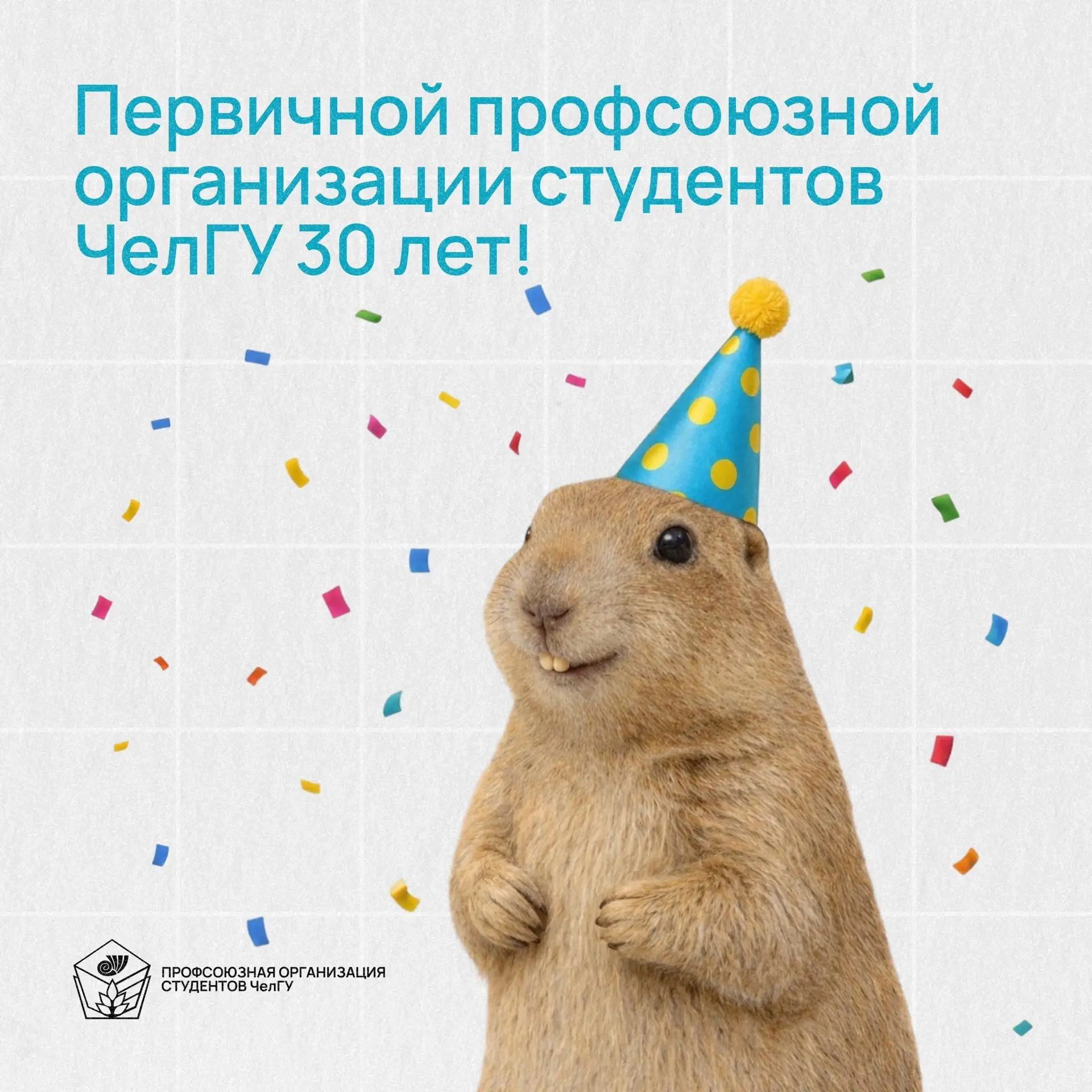 30 лет как один миг 😌