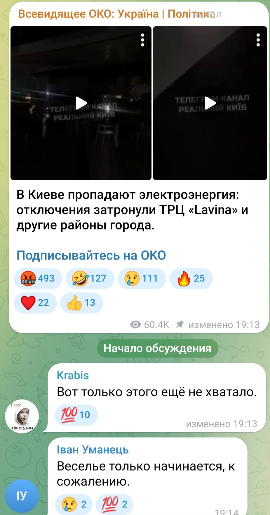 Опять там у хохлов что то пошло не по плану🤭