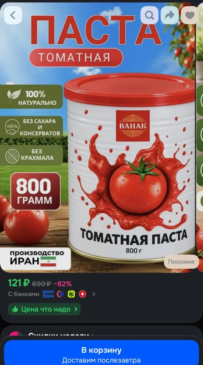 https://ozon.ru/t/sX35mHV