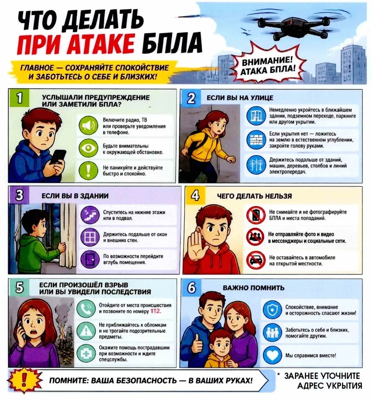 🚨 Внимание, уважаемые родители!