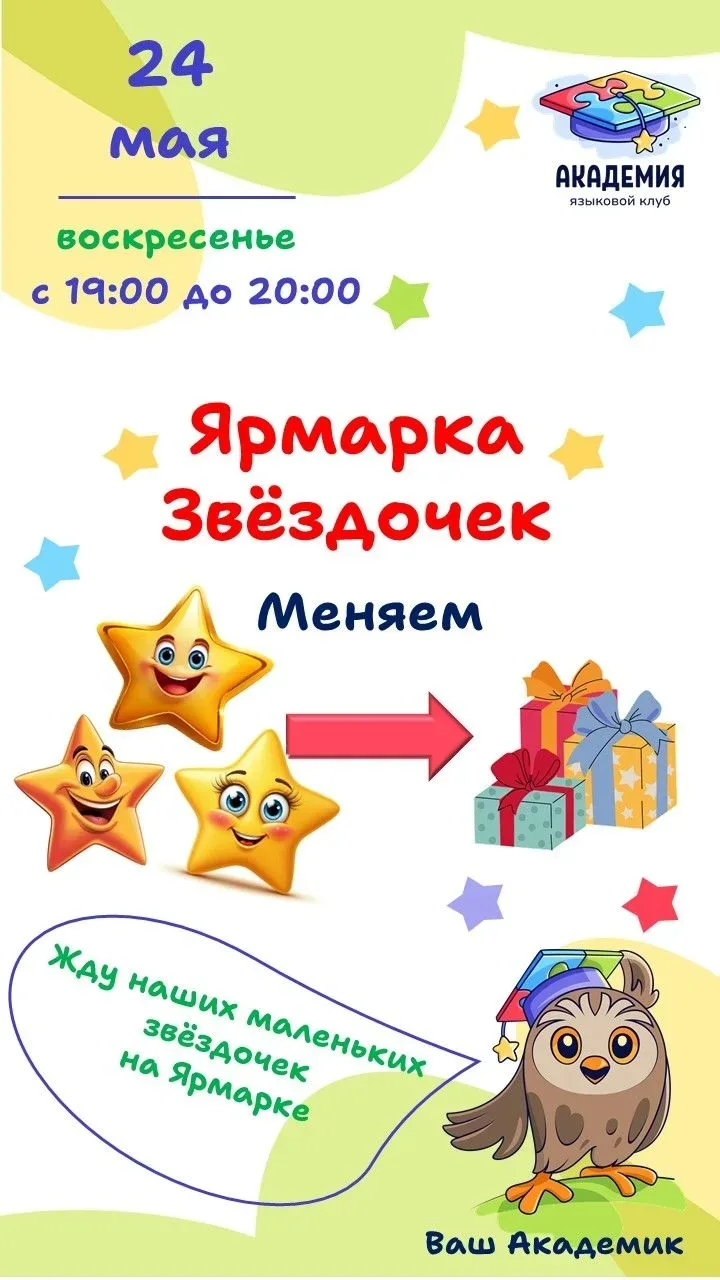Дорогие ребята и родители! ⭐