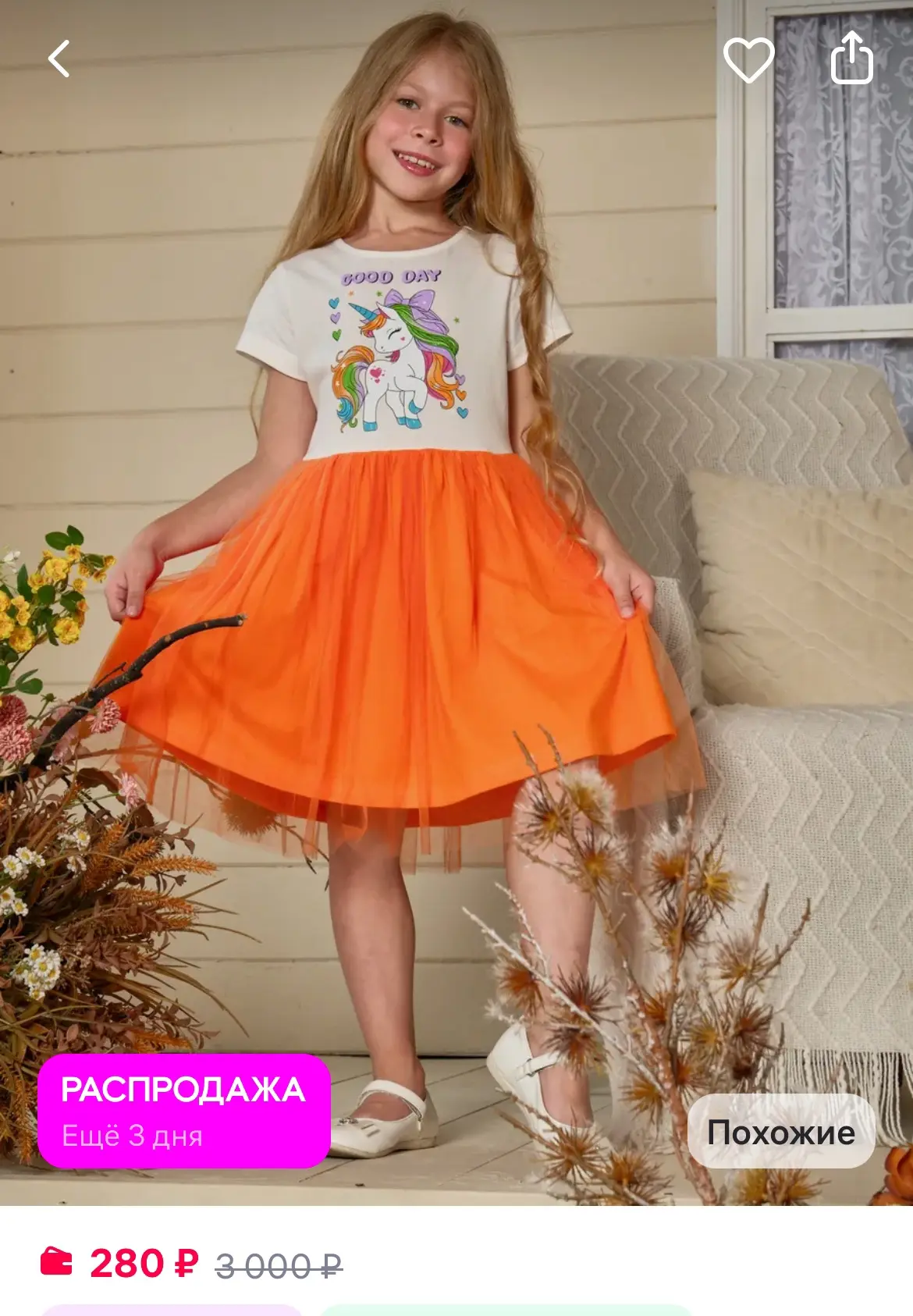 T-SOD Платье нарядное праздничное на утренник

https://www.wildberries.ru/catalog/846270725/detail.a