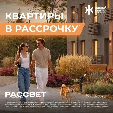 Спецпредложение от ГК "Жилой Квартал"
