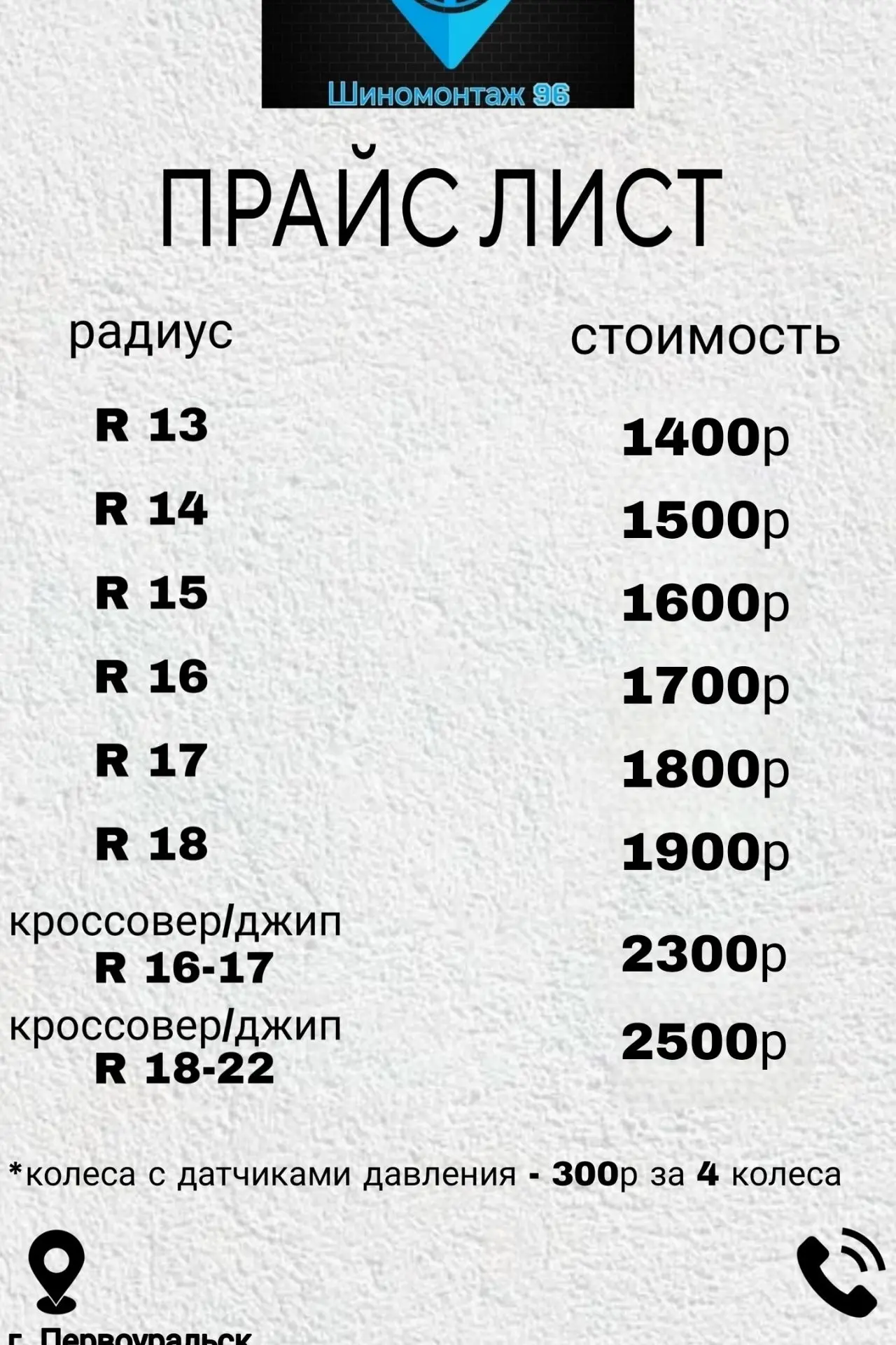 Работаем по предварительной записи 🗒️