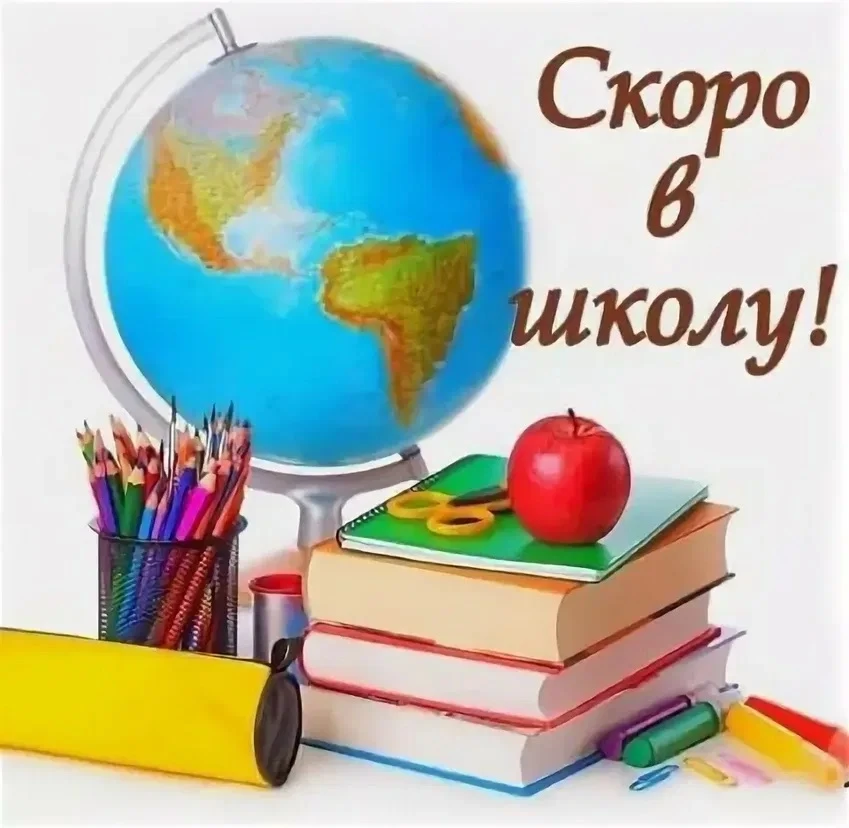 25.08.2026. в 18.00 состоится собрание для родителей и учащихся 1-х классов.